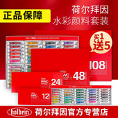60色透明水彩套装 日本Holbein荷尔拜因HWC友风子水彩颜料30