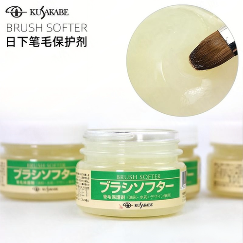 进口KUSAKABE日下部笔毛保护剂Brush Softer水彩笔油画笔刷护理膏