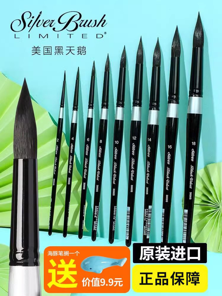 黑天鹅黑天鹅水彩笔黑杆