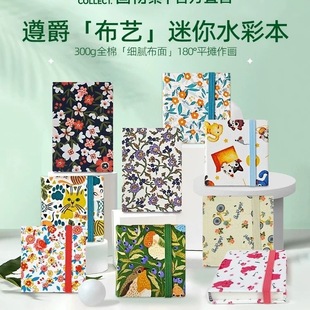 遵爵全棉水彩本300g风琴本手账本布艺折叠旅行风琴本彩铅马克笔本