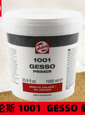 荷兰进口泰伦斯油画丙稀石膏底料Gesso艺术家级白色画布底涂1001