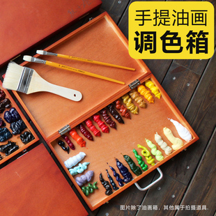 手提松木油画调色箱双丰700调色写生画箱便携美术生专用油画工具