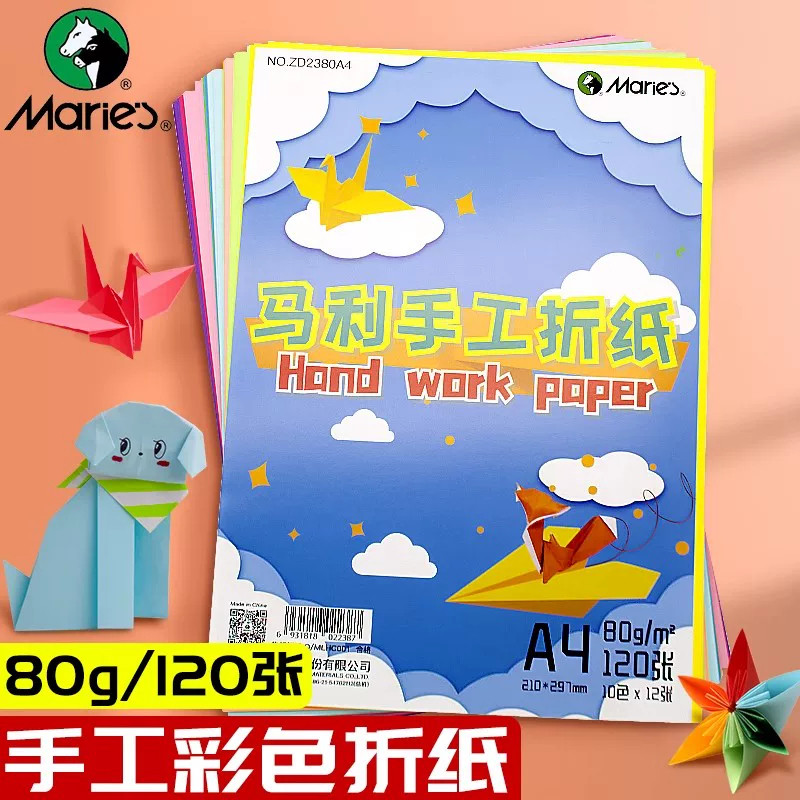马利彩色卡纸硬厚手工大卡纸