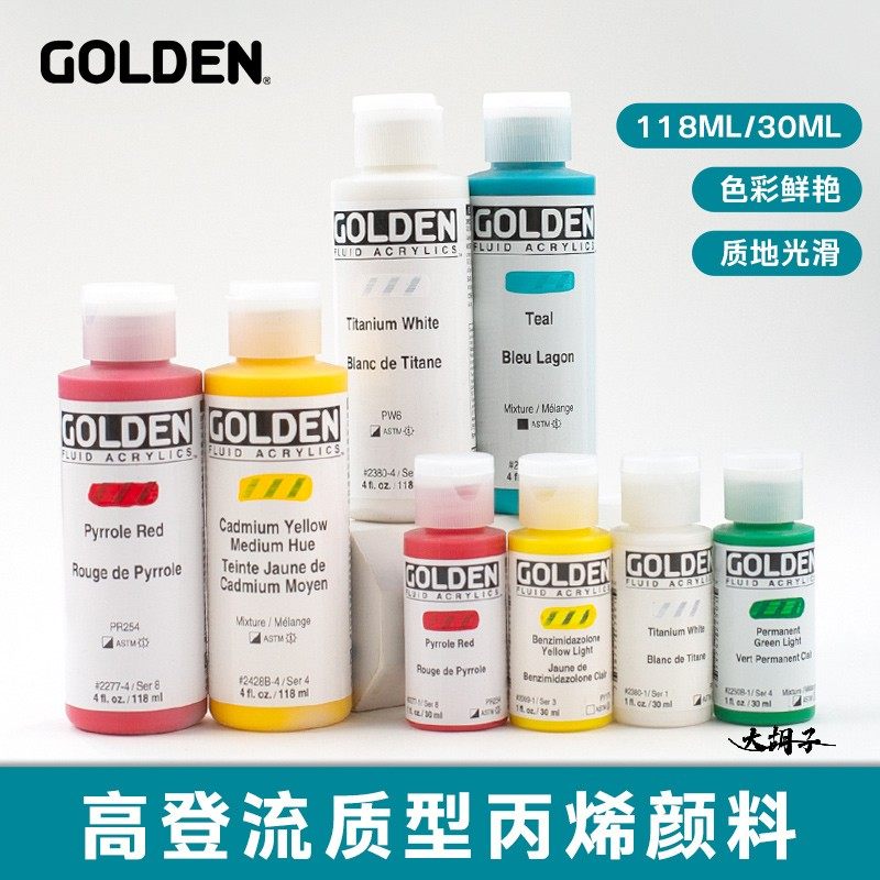 高登Golden流质型丙烯颜料30ml