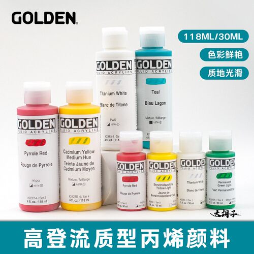 高登Golden流质型丙烯颜料30ml