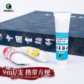 马利国画颜料套装 中国画颜料单支只专业高级艺术家级初学者水墨画