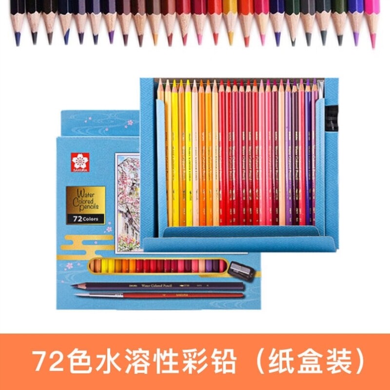 樱花72色水溶性彩铅笔纸