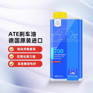 Ate TYP200 SL6刹车油DOT4汽车德国原装进口全合成制动液家用赛用