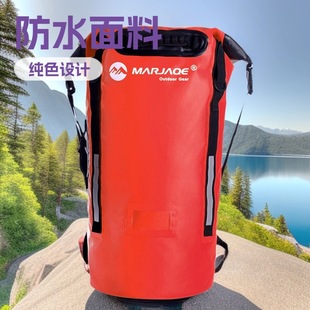 MARJAQE1616专业户外防水包溯溪包40L专业户外双肩探险防水包