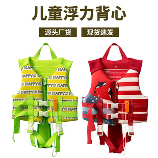儿童救生衣大浮力男女童户外水上运动保暖游泳浮力背心漂流马甲