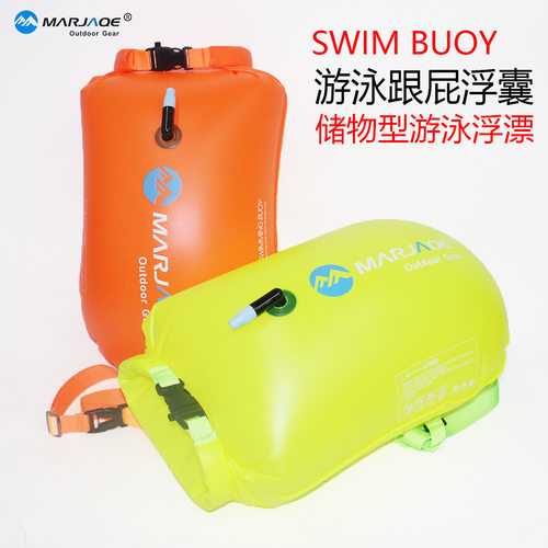 MARJAQE迈嘉千跟屁虫游泳浮漂可充气漂流袋可储物游泳包防水袋