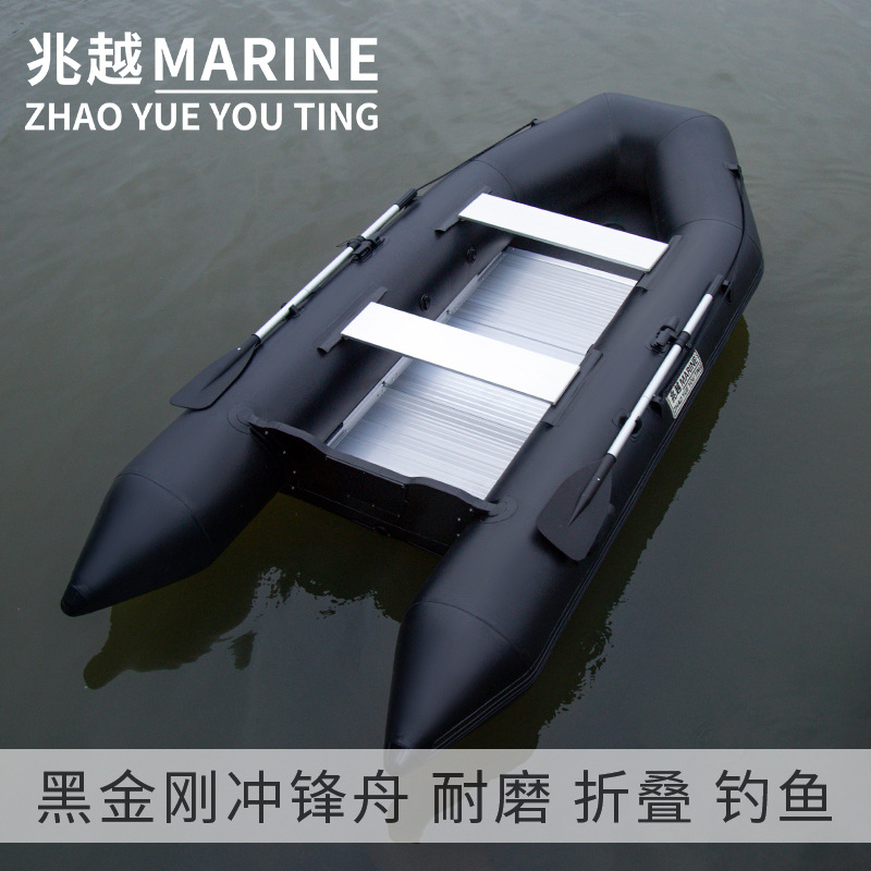 兆越黑金刚铝合金底冲锋舟加厚钓鱼船橡皮艇小船渔船浮筒船打渔船