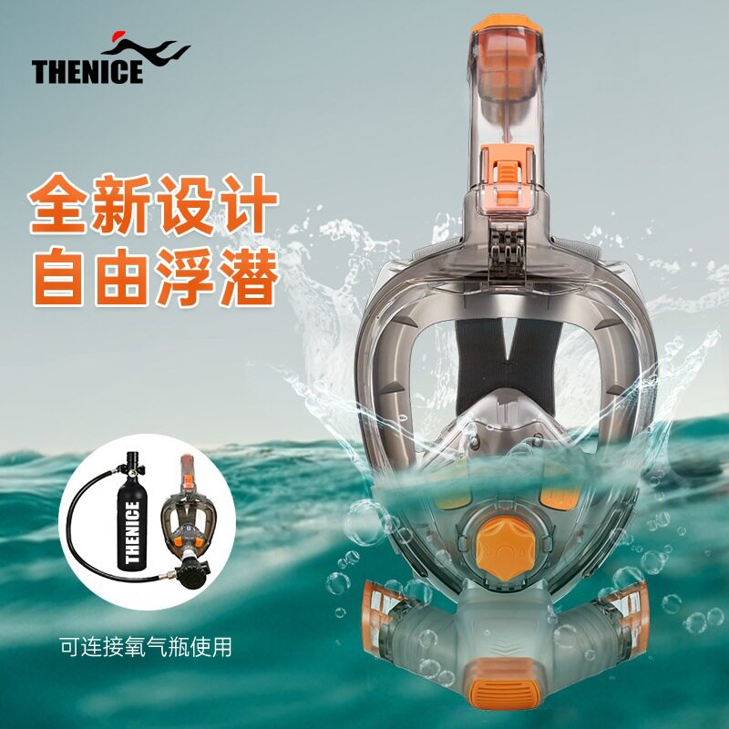 浮潜面罩新款全脸游泳面具防水防雾全干式呼吸管套装潜水面镜装备