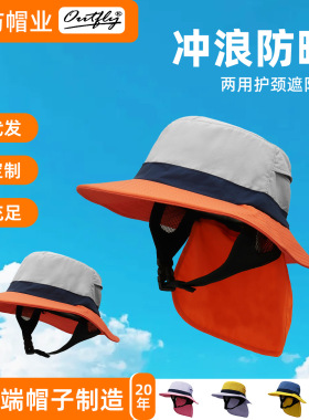 遮阳帽男夏季防紫外线护颈防晒帽子户外运动骑行冲浪渔夫帽太阳帽