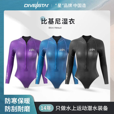 divestar2mm女比基尼潜水服冲浪浮潜防晒水母连体泳装自由潜湿衣