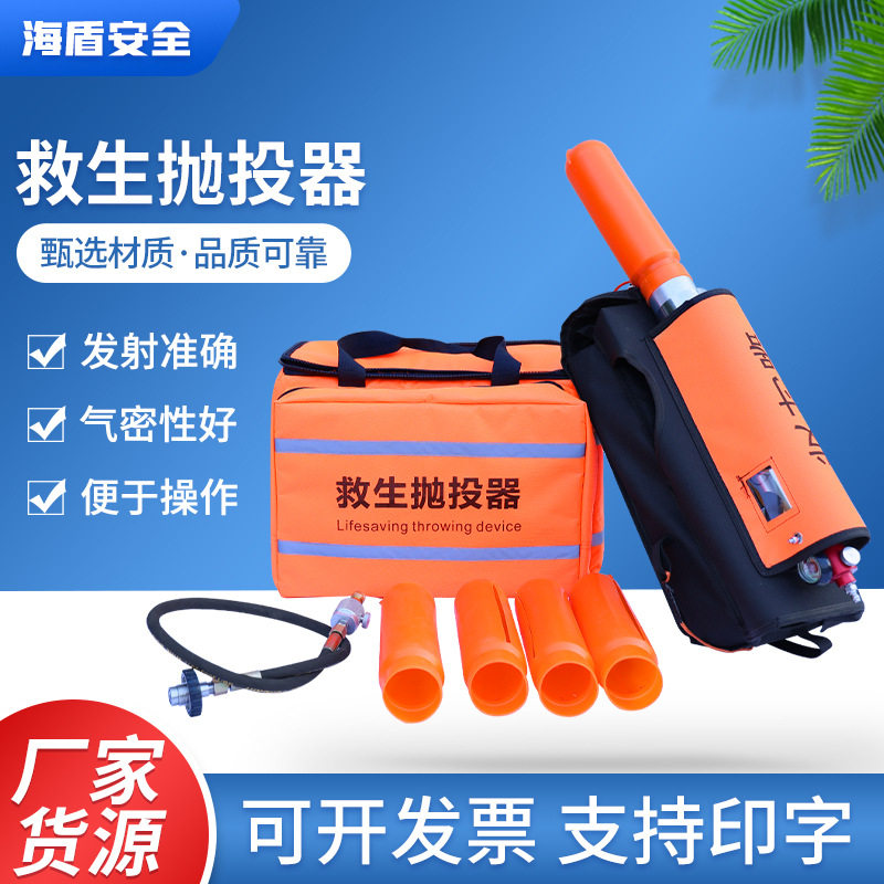 救生抛投器高压水域救援气动抛绳器消防救生索抛射器助投器瓶