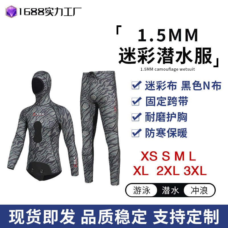 3mm潜水服男士长袖长裤潜水衣女长款分体全身防寒保暖冲浪水母衣