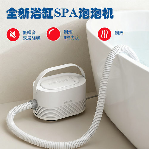 新款美规家用浴室浴缸泡泡机SPA气泡加热按摩垫无线遥控泡澡水疗