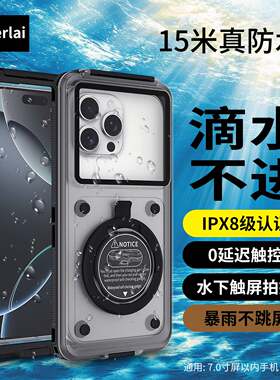自检防水手机壳5.9-6.9寸手机水下拍照潜水套适用苹果/华为/三星