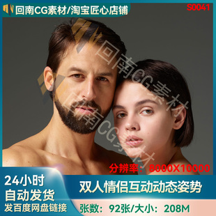 人物绘画速写素描62张情侣双人互动动态高清参考图合集艺用美术