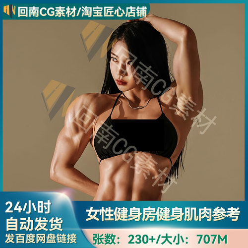 人物绘画速写230+张女性健身房健身肌肉线条ZB建模角色参考图