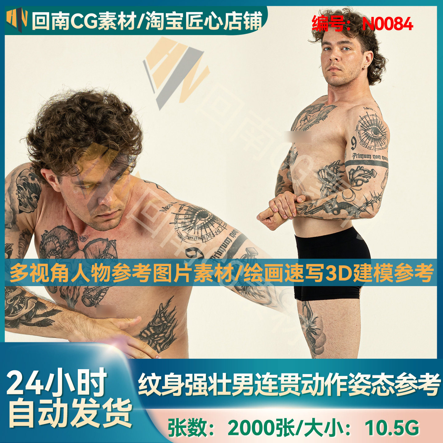 2000张强壮的纹身男连贯动作人物绘画速写ZB雕刻形体高清参考360