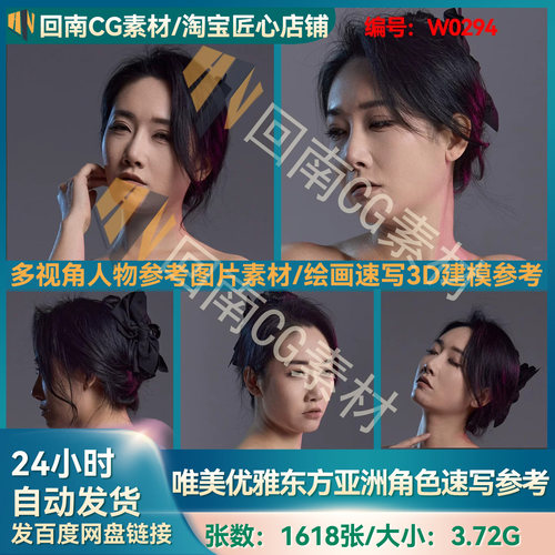 唯美东方速写图集｜亚洲人物角色建模参考｜服饰布料褶皱插画素材