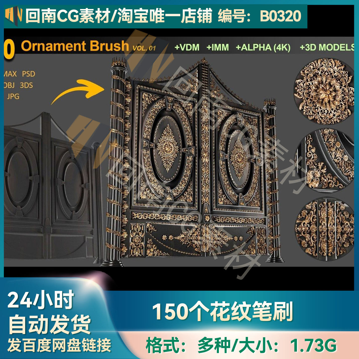 Zbrush欧式装饰花纹雕花模型ZB笔刷Alpha纹理贴图fbx obj dwg素材