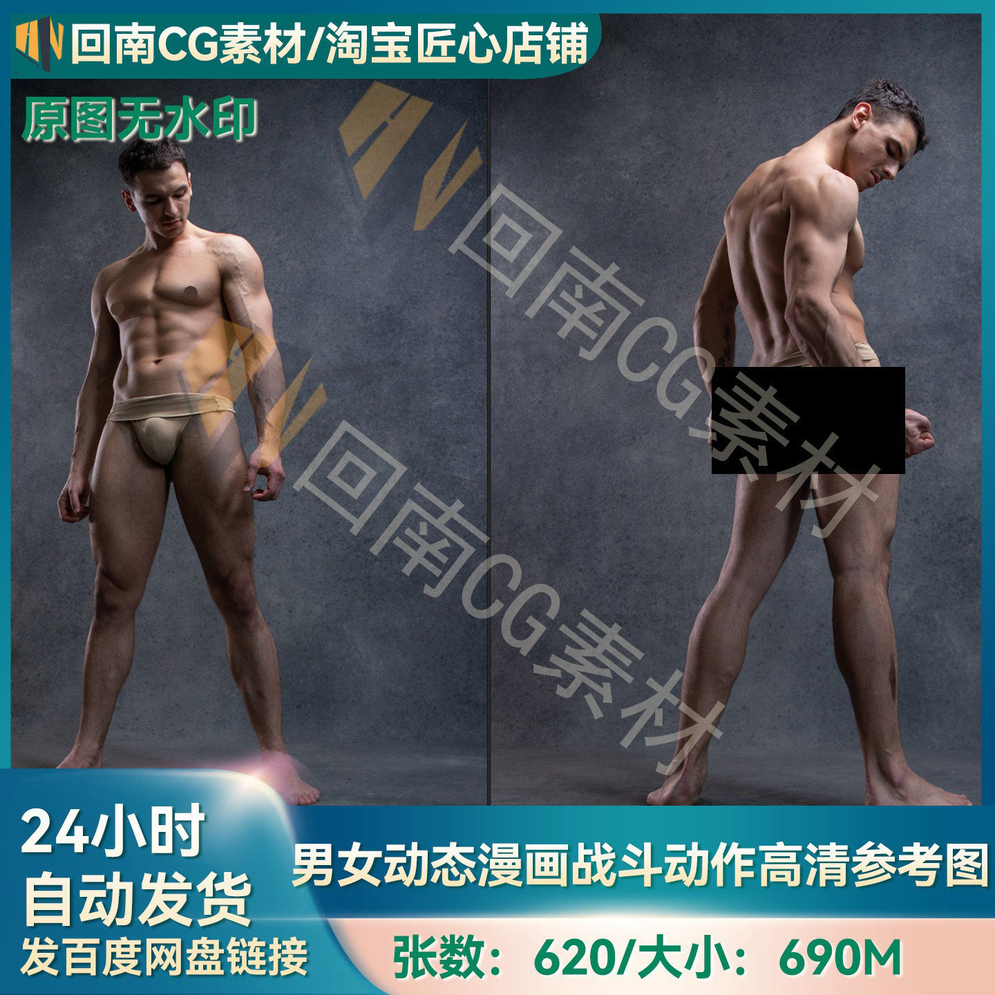 人物动作620张男女动态漫画姿势设计绘画ZB雕刻高清参考图合集