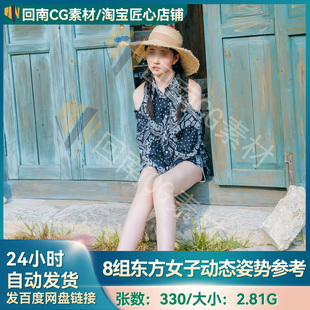 330张8组摄影艺术多角度亚洲东方女性高清原图参考人体结构