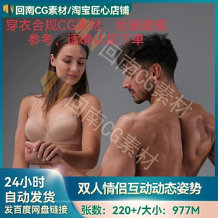 人物绘画速写素描220+张情侣双人互动动态高清参考图合集艺用美术