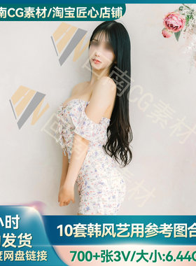 10套韩风摄影艺术多角度亚洲东方女性坐姿站姿人物形体高清参考