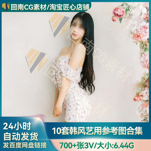 10套韩风摄影艺术多角度亚洲东方女性坐姿站姿人物形体高清参考