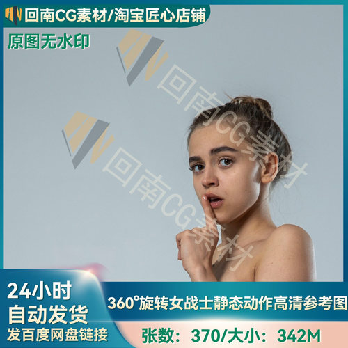 人物绘画速写角色建模370张女性战士静态动作人体结构高清参考图