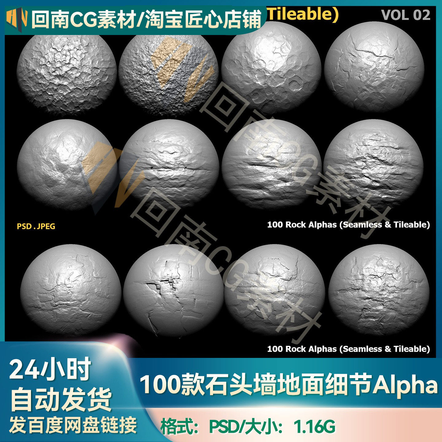 ZBrush素材100款石头岩石山崖墙地面路面细节Alpha笔刷 纹理贴图 - 实物图