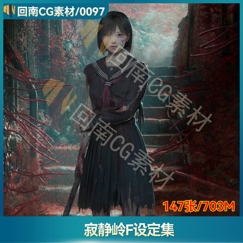 寂静岭F设定集恐怖游戏画集人物角色场景怪物概念设计美术素材