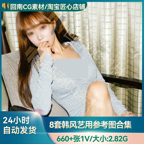 8套韩风女角色造型多角度摄影参考｜人物绘画速写3D建模形体素材