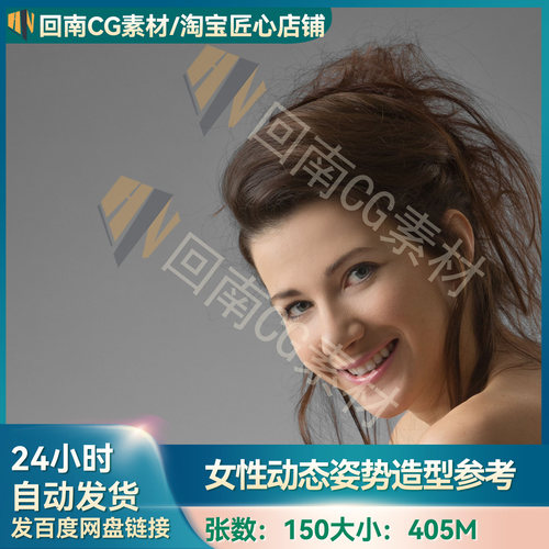 150P人物绘画速写动态静态姿势造型ZB雕刻雕塑高清参考图人体结构
