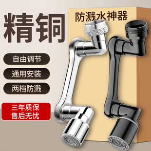 家用机械臂过滤净水转向万向水龙头延伸起泡神器水嘴增压防溅摇臂