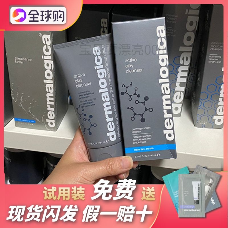 Dermalogica德美乐嘉高岭土洁面乳150ml深层清洁控油洗面奶