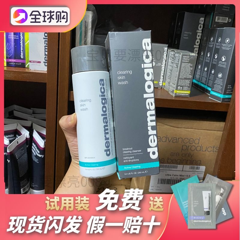 Dermalogica德美乐嘉控油洁面啫喱250ml抑制黑头暗疮洗面奶现货 美容护肤/美体/精油 洁面 原图主图