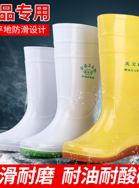 平底白色雨鞋男女食品厂工作卫生靴养殖场畜牧黄色水鞋水靴可定制