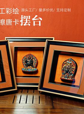 大威德黄财神擦擦摆台手绘唐卡立体彩绘桌摆大黑天装饰摆件桌摆