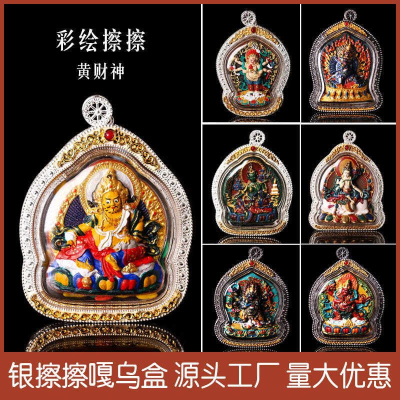 西藏手绘小唐卡擦擦纯银嘎乌盒吊坠随身佛像彩绘黄财神大黑天本命