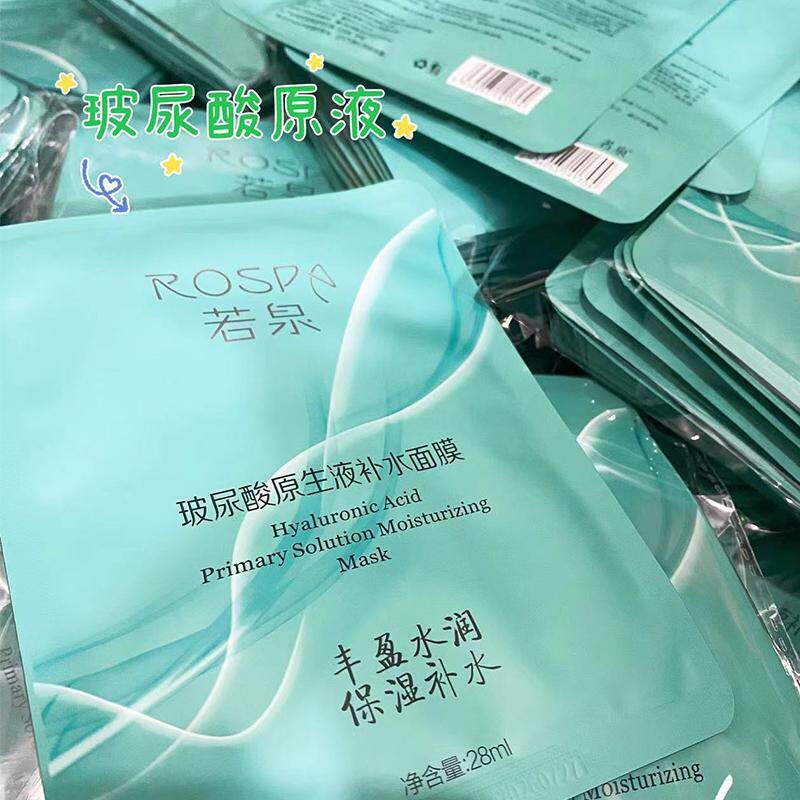 【100片】若泉26年生产玻尿酸原液密集补水嫩肤天丝面膜散装28ml