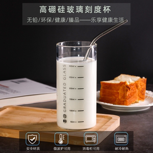 玻璃水杯微波炉可加热垫带刻度的儿童大人早餐冲泡牛奶粉杯子家用