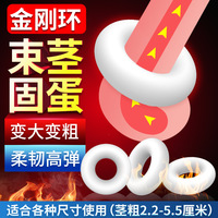 男士提型環(huán)硅膠高彈柔軟