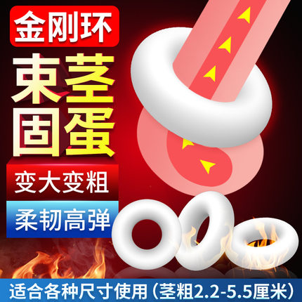 男士提型环硅胶高弹柔软男内裤配饰AD同款延缓射硅胶礼物有趣玩物