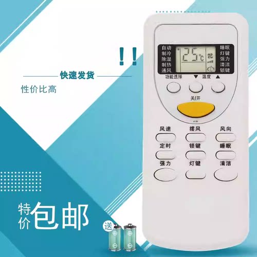 宏科适用于志高空调遥控器ZH/JT-01 ZH/JT-19 KF-25GW/B75+N2