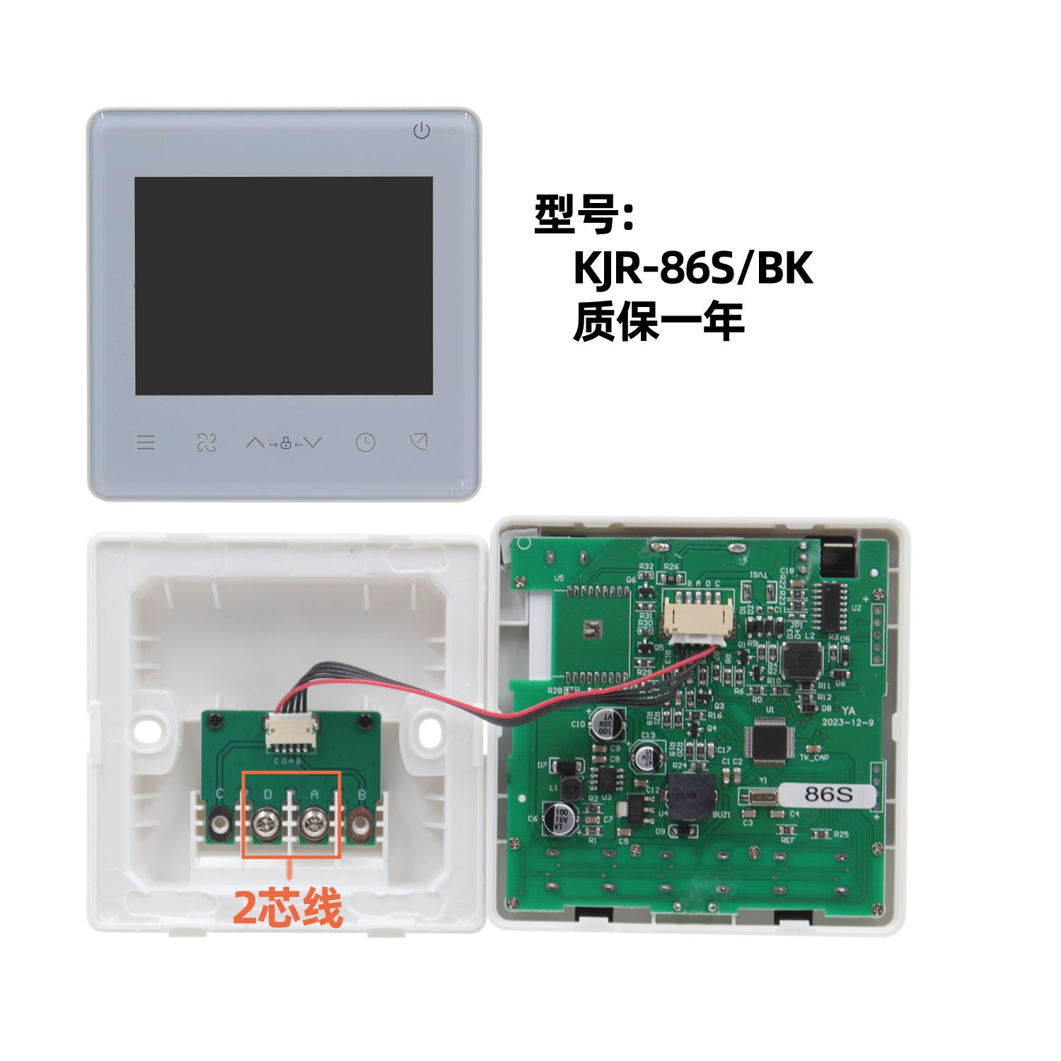 宏科适用于美的中央空调KJR-86S/BK风管机线控器2芯通用TR面板